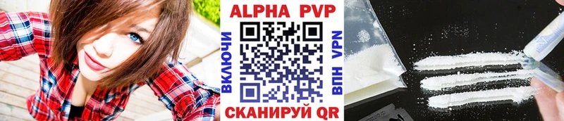 Alfa_PVP VHQ  Краснознаменск 