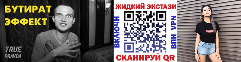 Бутират 99%  Краснознаменск 
