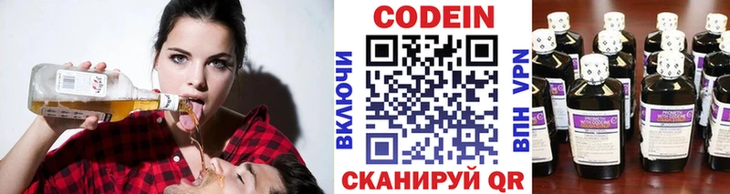 Codein Purple Drank  omg   Краснознаменск 