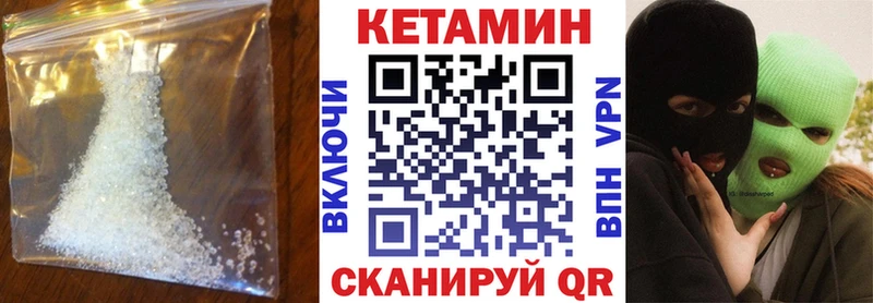 КЕТАМИН ketamine Краснознаменск