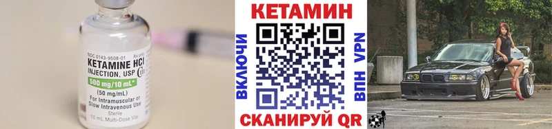 КЕТАМИН ketamine Краснознаменск