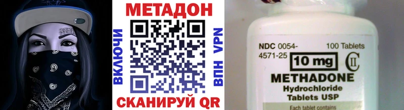 МЕТАДОН кристалл  мега рабочий сайт  Краснознаменск  цены наркотик 